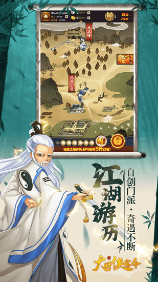 大明侠客令gm版