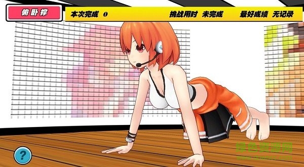 我的健身教练免费下载