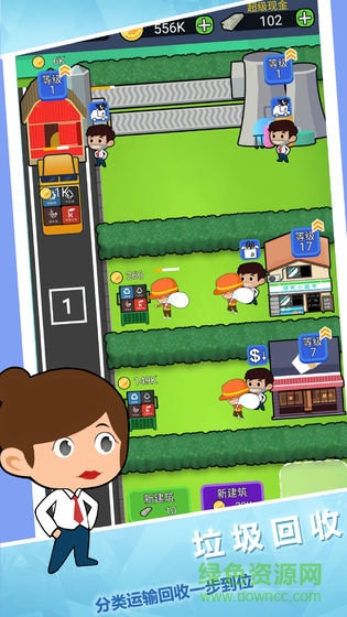 放置回收大亨手机版下载