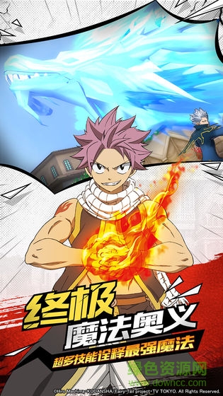 妖精的尾巴无尽冒险电脑版下载