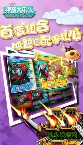 弹球大乐斗游戏下载