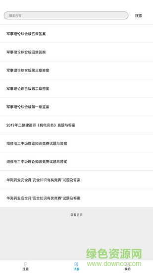 大学复习手机版