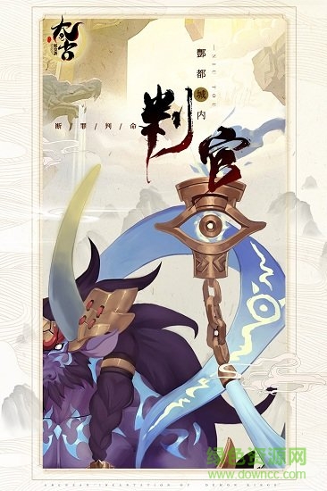 太古妖皇诀公测版下载