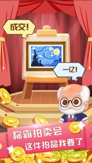 名画大亨最新版下载 名画大亨官方手游