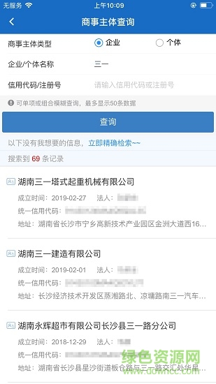 长沙市场监管app