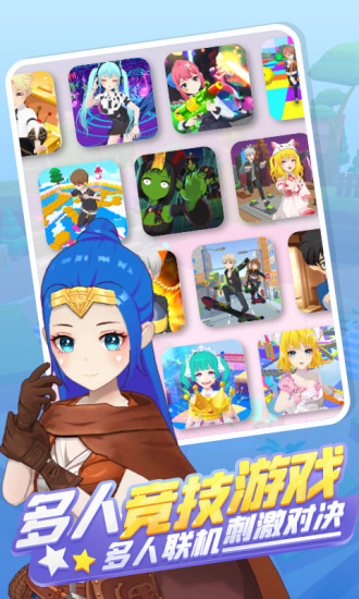 奇妙派对苹果手机版