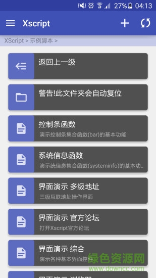 xscript xscript免root版