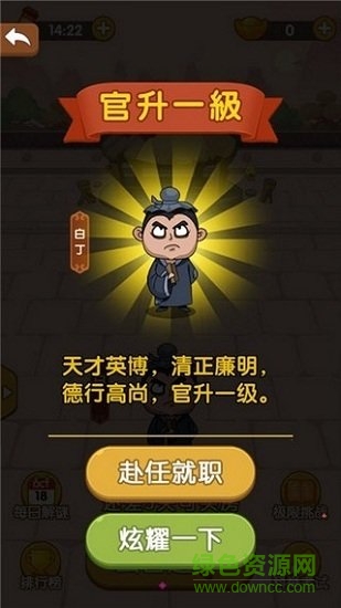 成语秀才红包版下载 成语秀才赚钱版手游