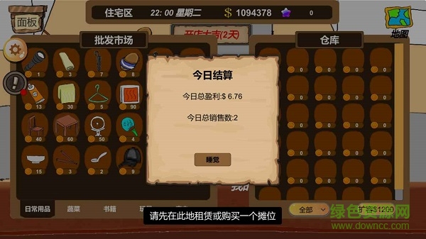 地摊大亨 地摊大亨下载