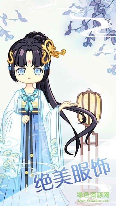 小主装扮间苹果版