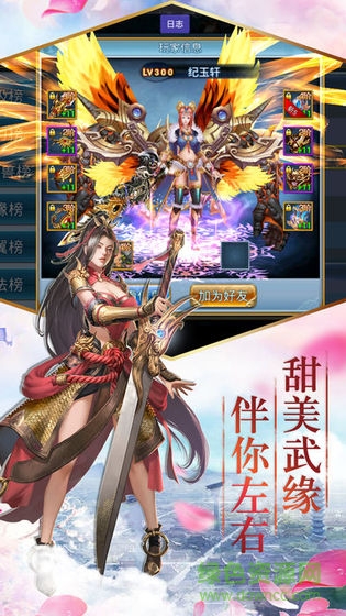 云海寻仙记之天刀官方下载