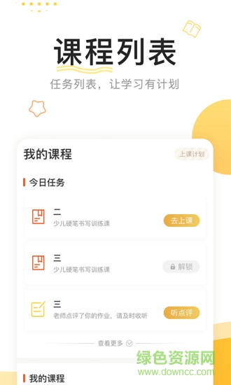 鹿呦呦安卓版 鹿呦呦