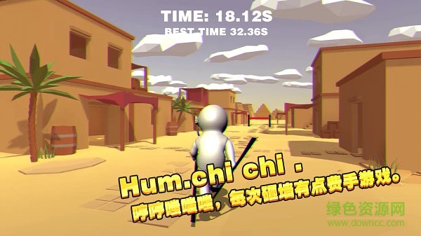 一起玩高跷下载