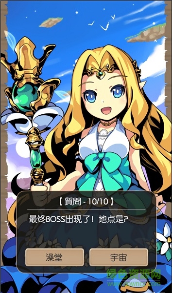 异世界转生后的你游戏下载