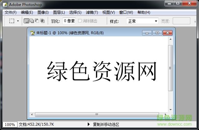 photoshop cs8.01增强版 adobe photoshop cs8.01