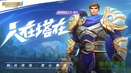 2022英雄联盟亚运会版