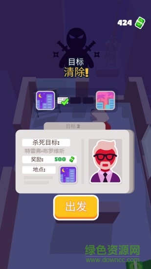 潜行大师安卓版