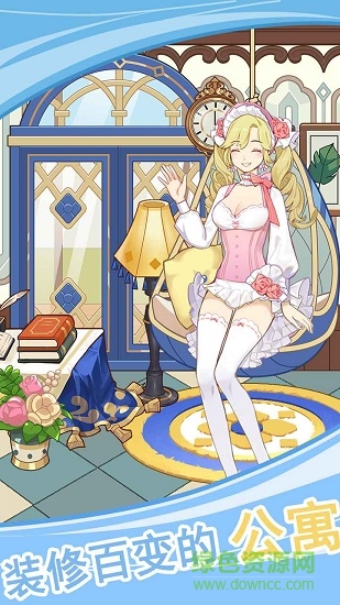 我的室友是空姐下载