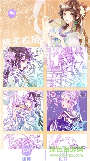 二次元填色手机版游戏下载