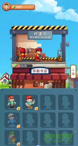 欢乐盖大楼赚钱版 欢乐盖大楼红包版2020