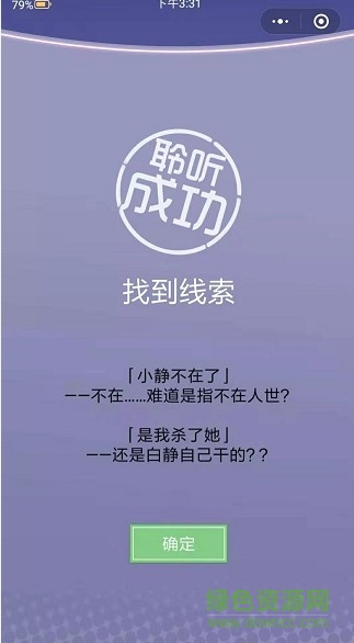 橘猫侦探社下载