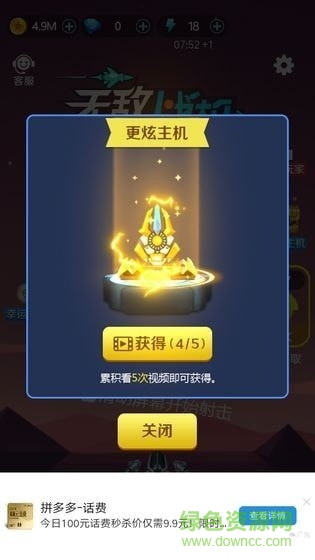 无敌战机红包版下载