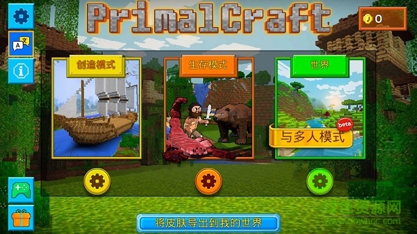 原始生存工艺世界手游下载 原始生存工艺世界游戏下载