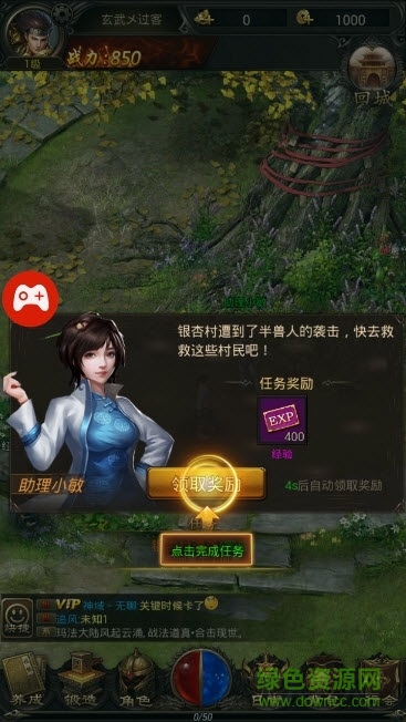 火龙传奇超变手机版下载