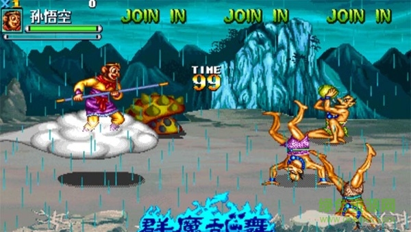 西游释厄传群魔乱舞手机apk下载