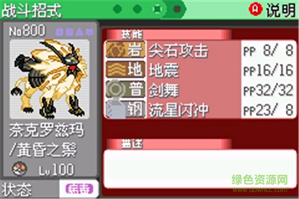 口袋妖怪究极绿宝石2元宵版游戏下载 口袋妖怪究极绿宝石2元宵版手游下载