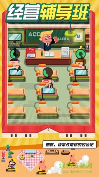 升学季最新版下载