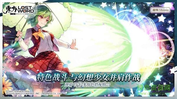 东方归言录日服 东方归言录手游日服下载