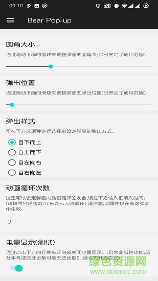 oppo无线耳机弹窗软件 oppo无线耳机弹窗软件下载
