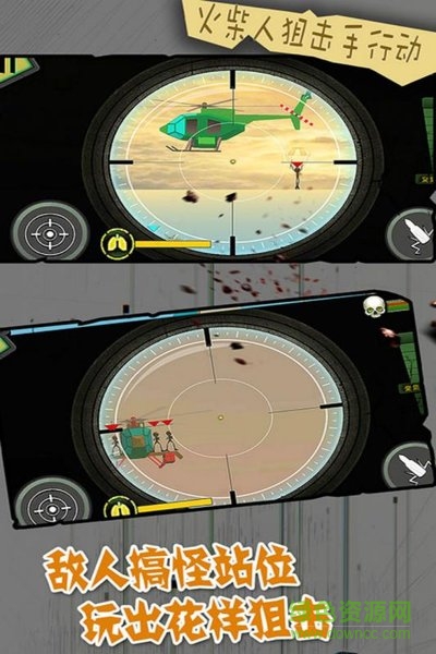 火柴人狙击手行动 火柴人狙击手行动游戏