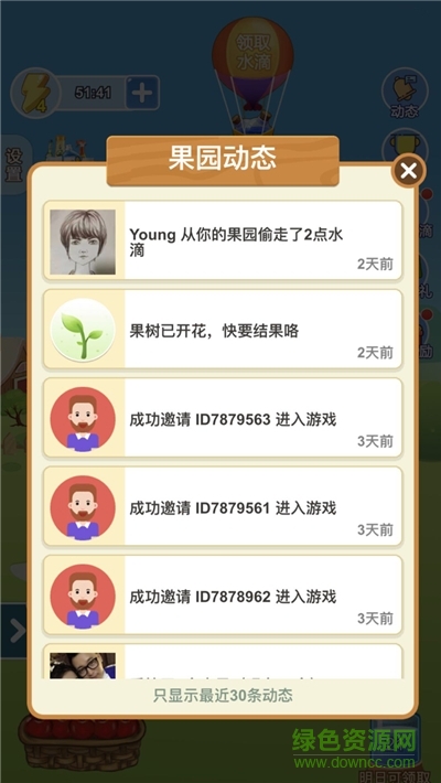 成语果园手游下载 成语果园游戏下载