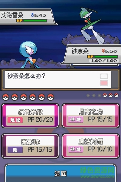 口袋妖怪启示录修复版游戏下载