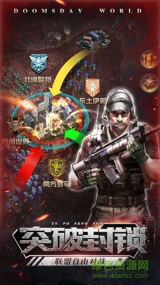 废土征程游戏下载 废土征程官方下载