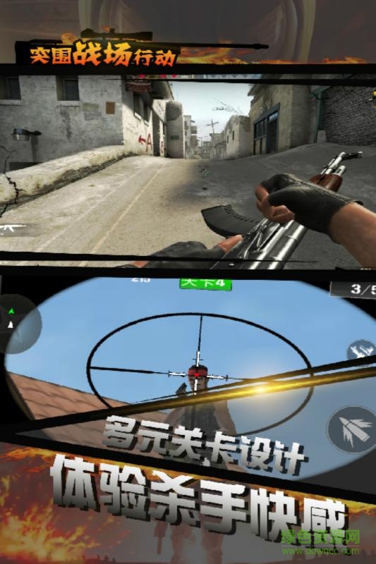 突围战场求生行动手游下载 突围战场求生行动最新版下载