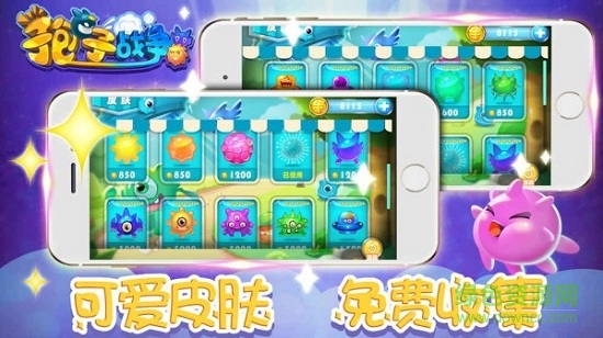 孢子战争安卓版