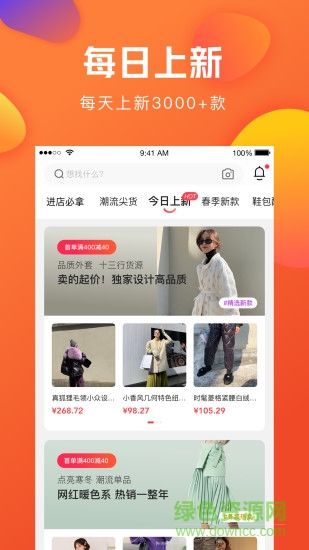 亿订服装批发女装批发下载