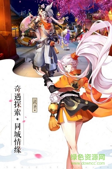 天涯剑客游戏下载