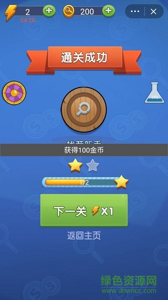 神探你瞅啥游戏