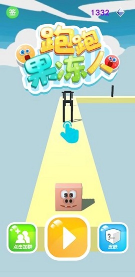 跑跑果冻人手游 跑跑果冻人红包版下载