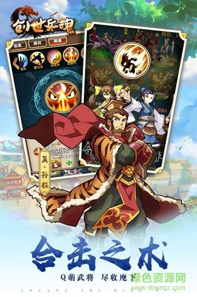 创世兵魂bt版下载