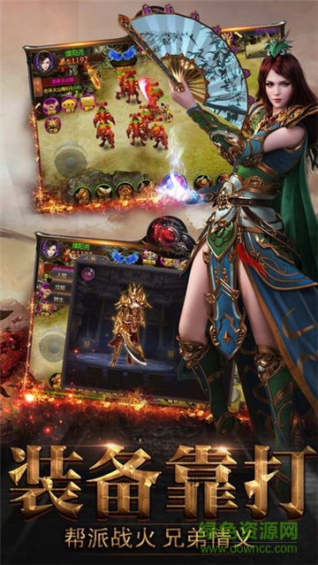 传奇狂暴版游戏