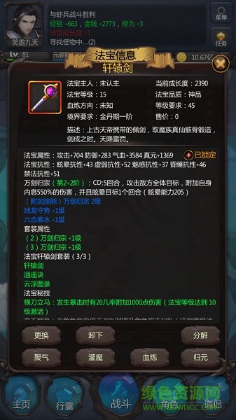 我在仙途游戏下载 我在仙途手游下载