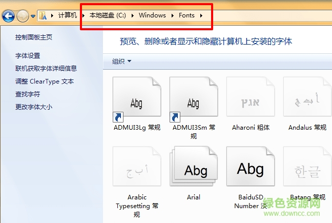 wps字体库官方下载