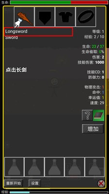 地牢勇者手游下载 地牢勇者游戏下载