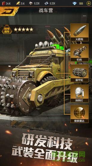 天启末日手游下载