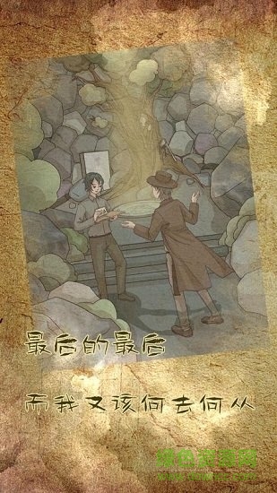 古代悬疑录下载